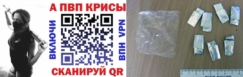 Alpha-PVP Соль где продают наркотики Ленск