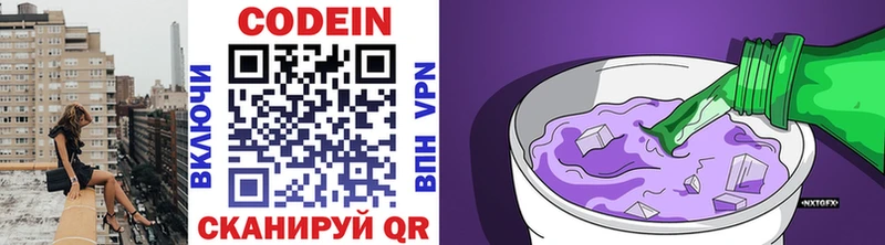 Codein Purple Drank  дарнет шоп  Ленск 