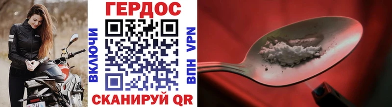 Героин Heroin  Ленск 
