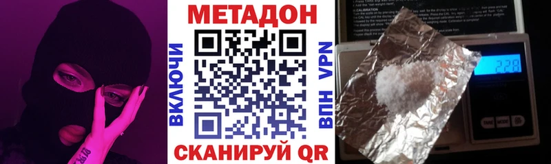 Метадон белоснежный  Ленск 